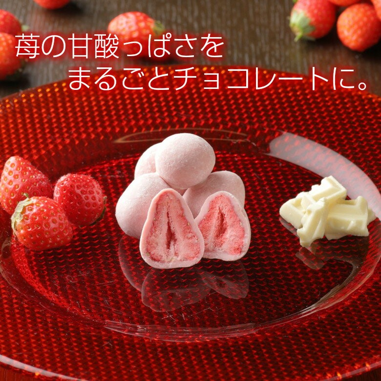 チョコレート プチギフト 【.北海道いちごミルクチョコレート3袋