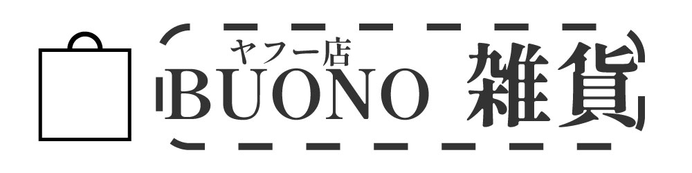 BUONO雑貨ヤフー店 ロゴ