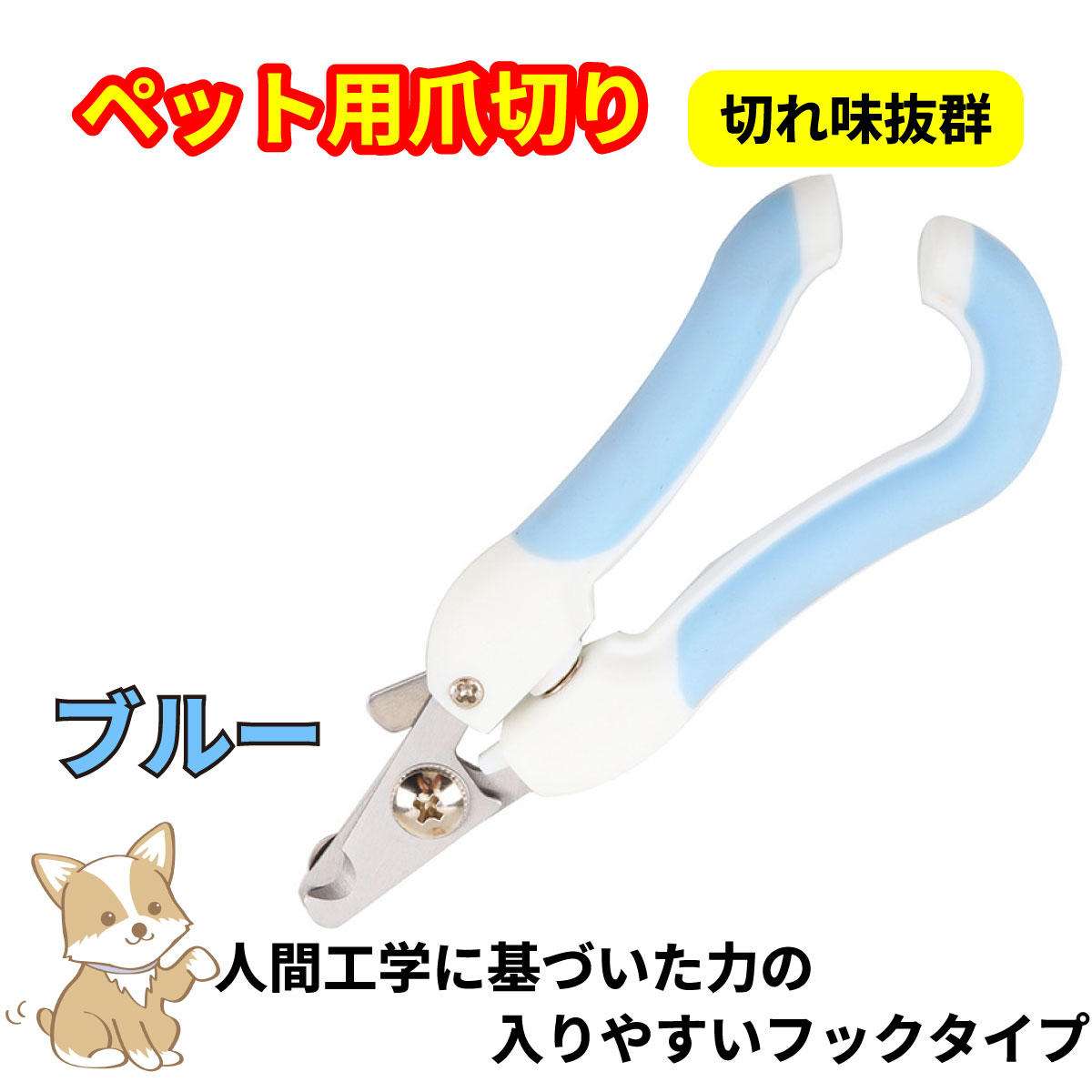 ペット爪切り ニッパー ネイルケア ヤスリ ネイルトリマー 爪のお