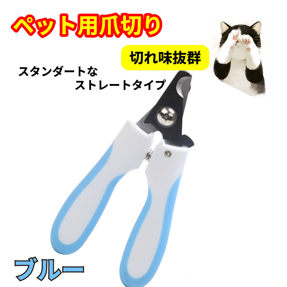 ペット爪切り ニッパー ネイルケア ヤスリ ネイルトリマー 爪のお