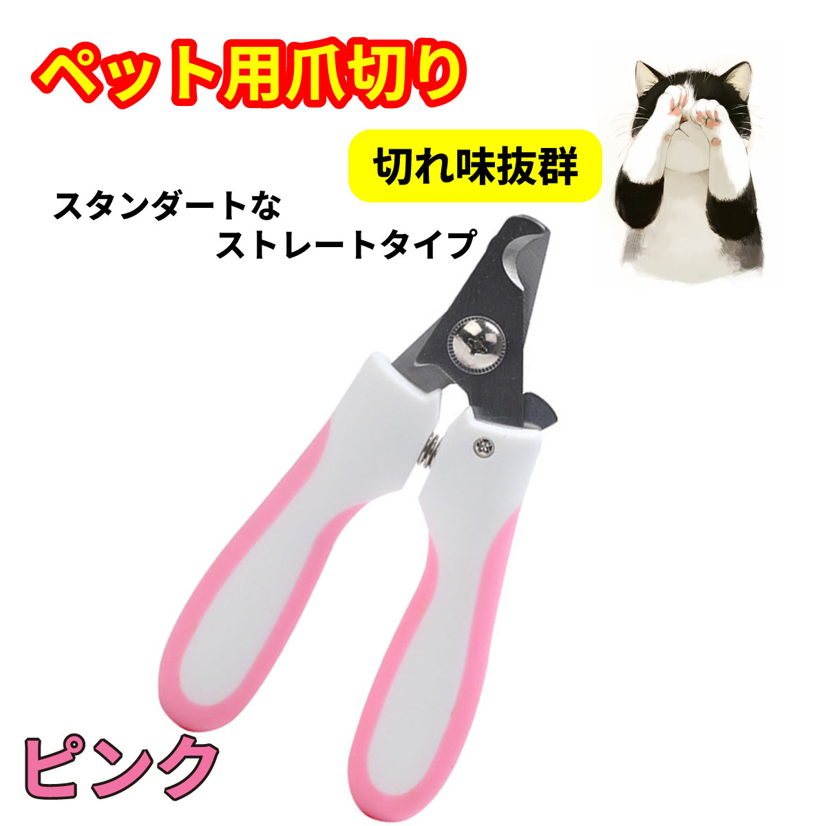 ペット爪切り ニッパー ネイルケア ヤスリ ネイルトリマー 爪のお