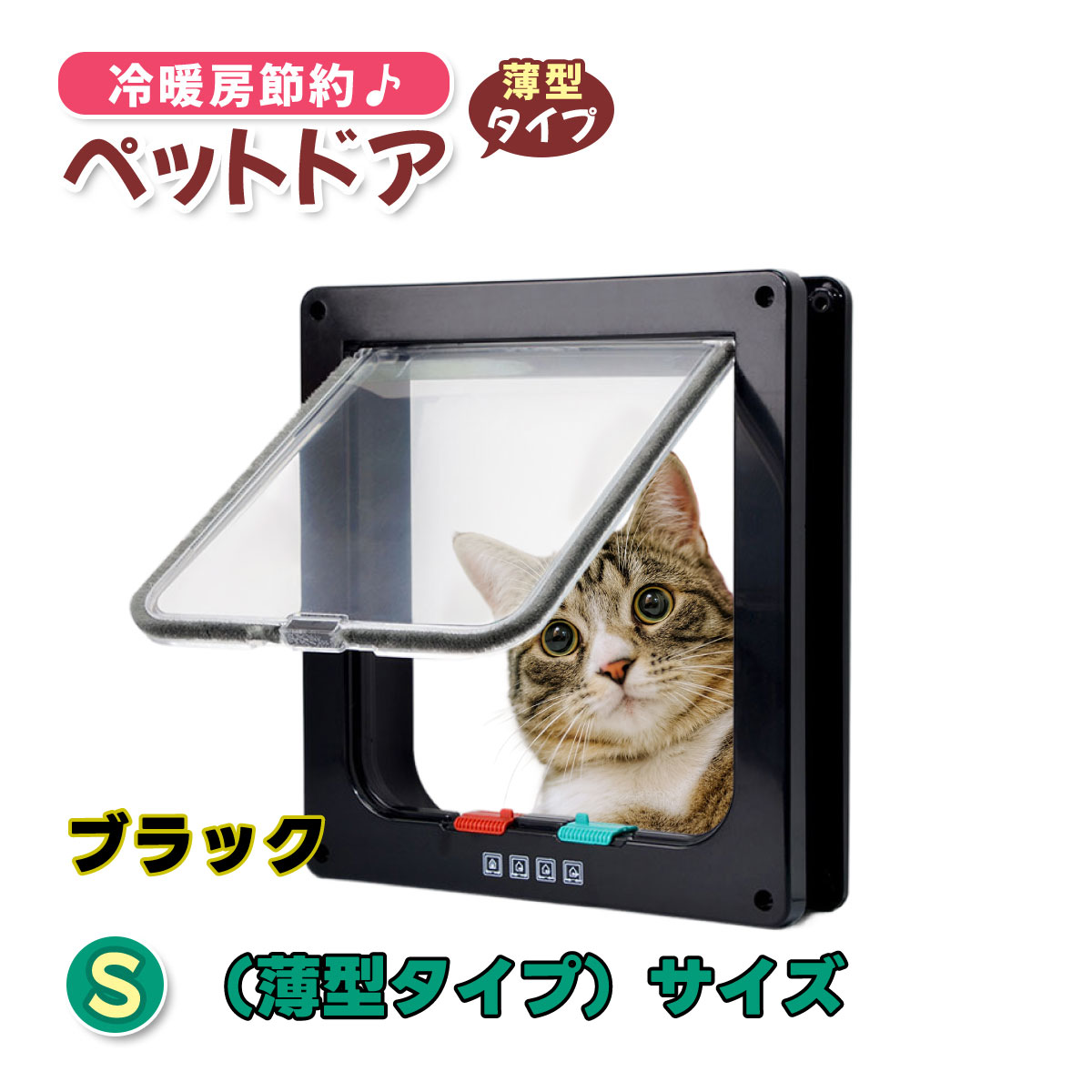 ペット用品 ペットドア キャットドア 後付け DIY 壁用 引き戸 工事不要 猫 薄型 |  | 05