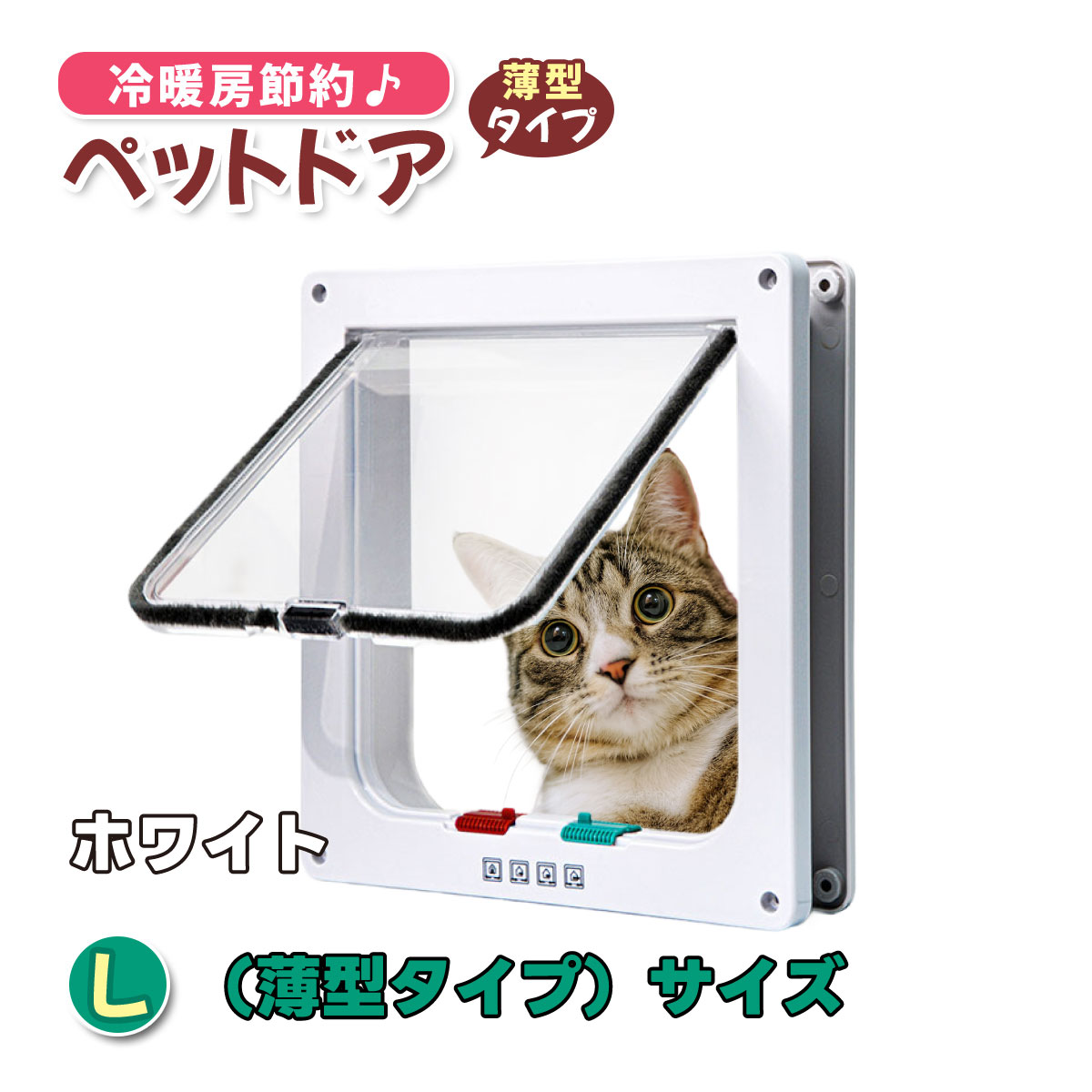ペット用品 ペットドア キャットドア 後付け DIY 壁用 引き戸 工事不要 猫 薄型 |  | 02