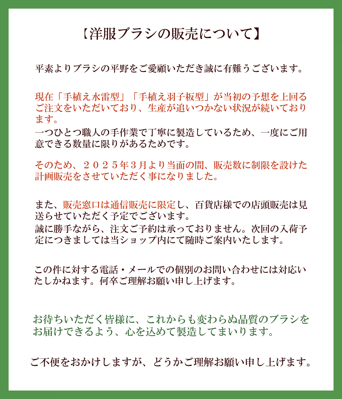 ブラシの平野　洋服ブラシ　手植え水雷型　ストラップ仕様※今秋より販売再開予定 |  | 01