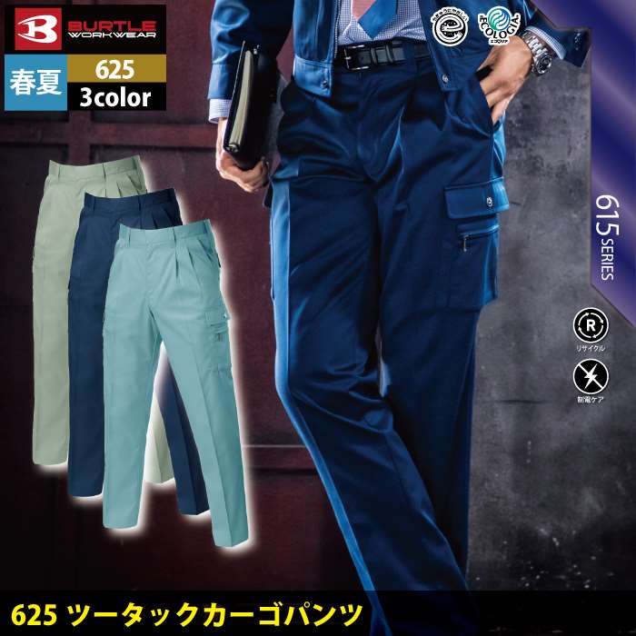 BURTLE 6002 ワークパンツ サイズ88 ネイビー　4本セット売り バートル】BURTLE秋冬作業服【6002ツータックカーゴパンツ】|5