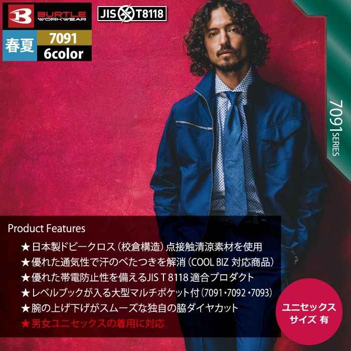 春夏 長谷部モデル 極上❗️濃紺 ネイビージャケット サイズ42 バートル 長袖 ジャケット 春夏 メンズ レディース 男女兼用
