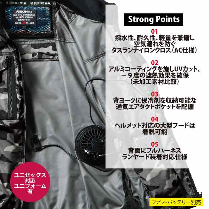 限定モデル】バートル BURTLE 作業着 2023春夏新作 エアークラフト