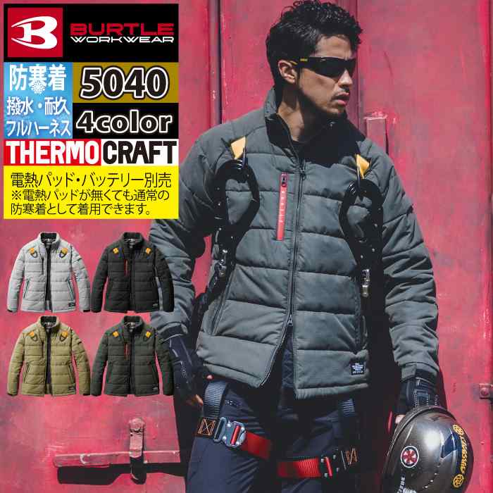 archivio 防寒トップス　40 BURTLE バートル ストレッチフーディ防寒ベスト 3264 秋冬用