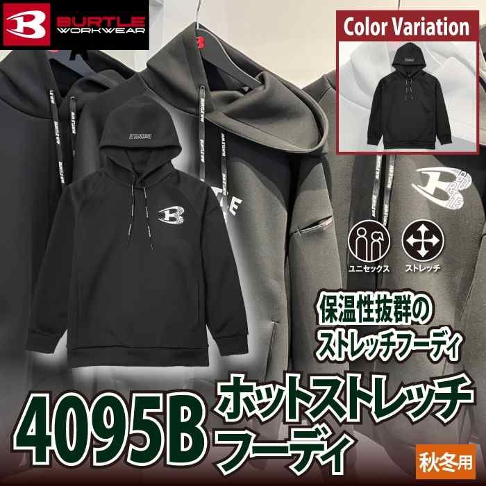 BURTLE - セッテイ S～3L BURTLE バートル 秋冬作業服 作業着 ジャケット・パンツ