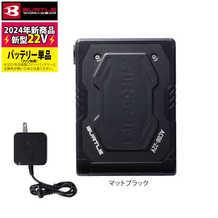 人気SALE定番2021 NEW バートルエアクラフト　バッテリー＆ファンセット バッテリー/充電器