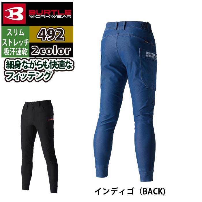 BURTLE バートル 作業着 作業ズボン 2024春夏新作 492 ジョガー