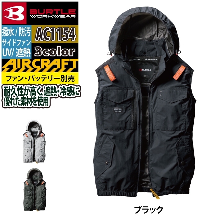 新品 限定 イエローベスト バートル 空調服 AC1154 XL BURTLE 1335289_12.jpg