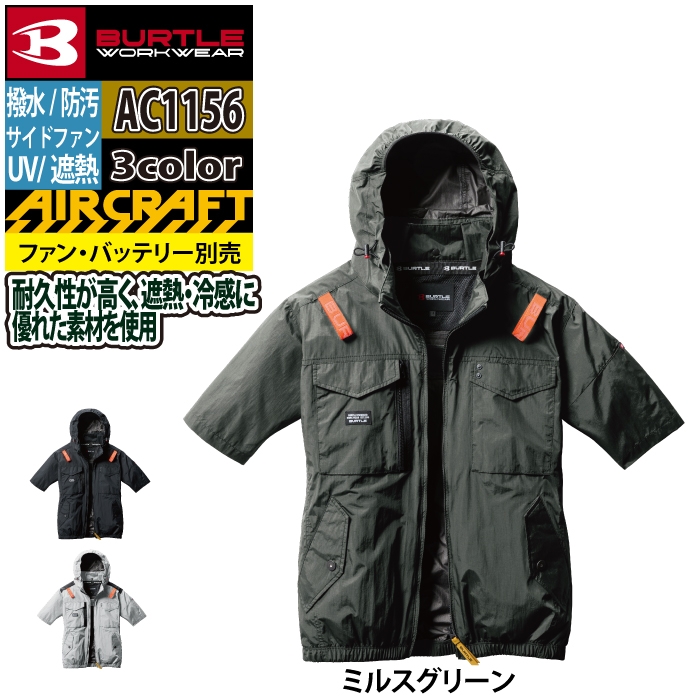 即日発送　2025 バートル　AIRCRAFT 空調服 AC1156 XL 新品 楽天市場】バートル BURTLE 作業服 作業着 2025春夏新作 エアー
