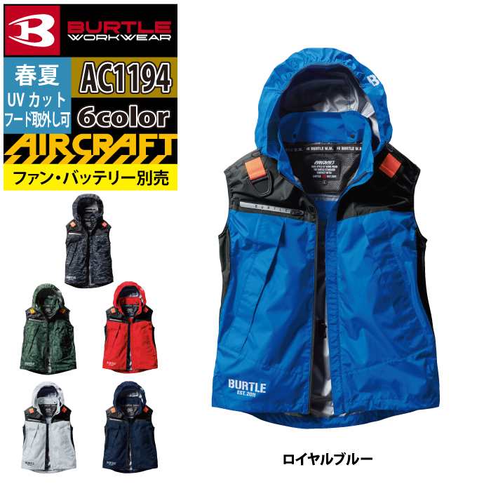 【即日配送】BURTLE AIR CRAFT ACフーディベスト XL BURTLE 【即日発送】EFウェア バートル AIRCRAFT ACベスト
