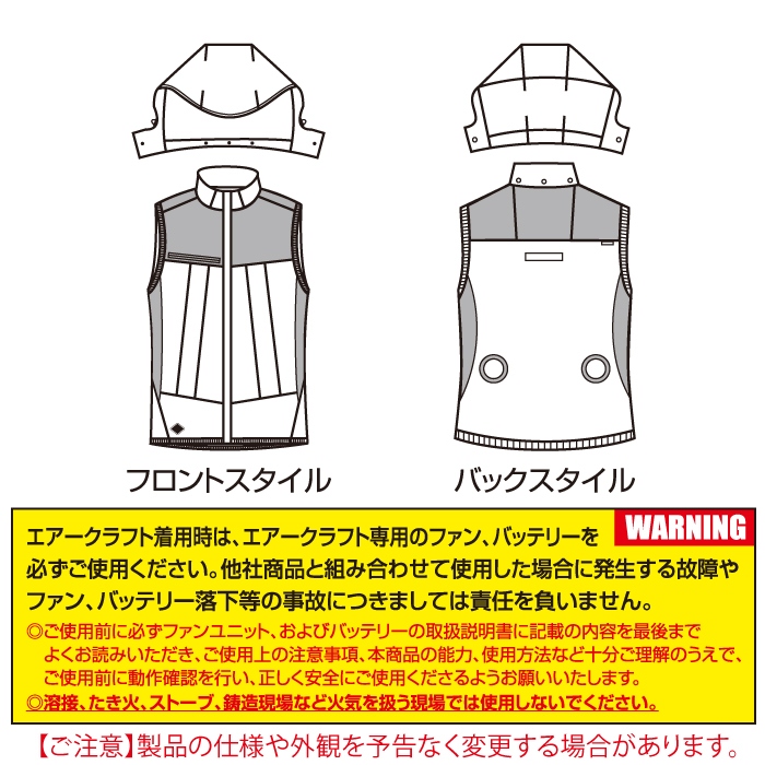 BURTLE（バートル） 作業着 エアークラフト AC1194 ACフーディベスト