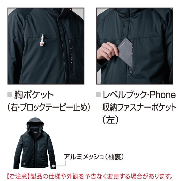 BURTLE（バートル） 作業着 防寒着 3260フーディ防寒ジャケット S-XL