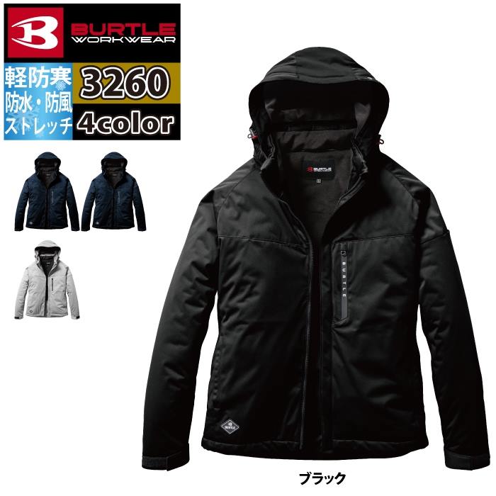 BURTLE（バートル） 作業着 防寒着 3260 ストレッチフーディ防寒