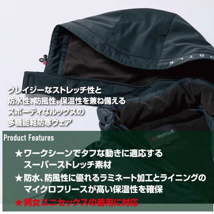 BURTLE（バートル） 作業着 防寒着 3260 ストレッチフーディ防寒