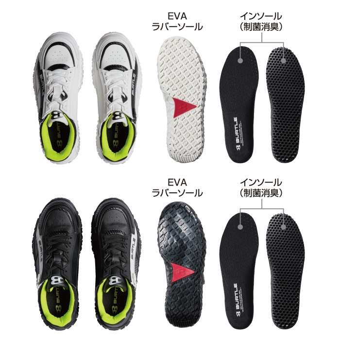 BURTLE 安全靴 BURTLE（バートル） 作業服 作業着 3300 セーフティシューズ XS-XL