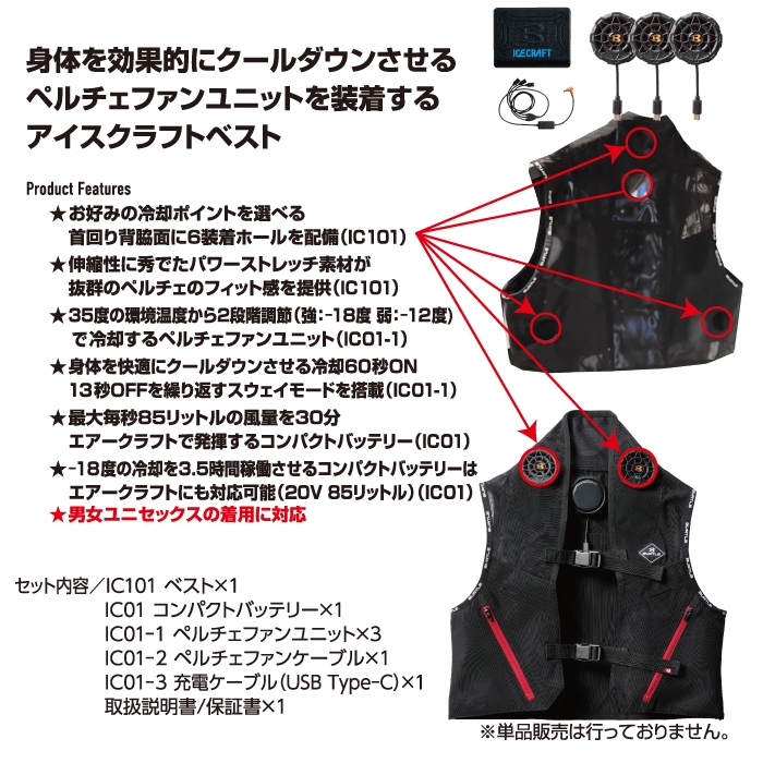 バートル　アイスクラフトペルチェIC101S コンパクトバッテリー　空調服 1350771_3.jpg