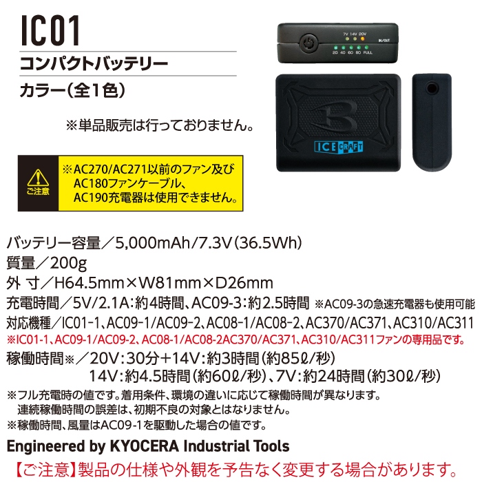 BURTLE（バートル） (即日)バートル ペルチェ IC101S アイスクラフト