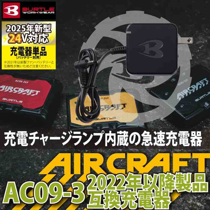 バートルAIC03-21 ゴールド ブラック 充電器付き Amazon.co.jp: 【K-TAKA限定】BURTLE(バートル) エアークラフト