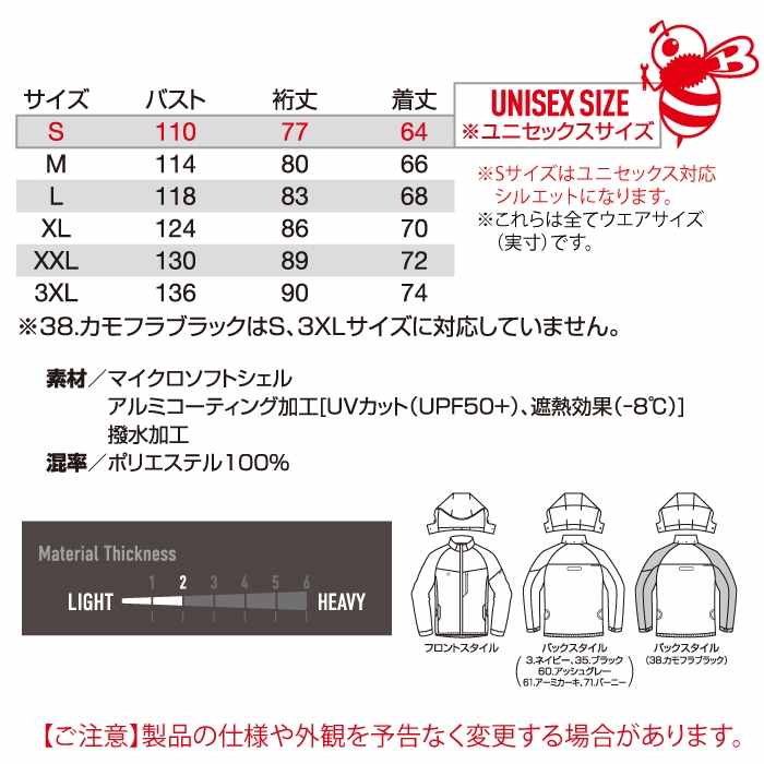 BURTLE バートル 作業着 2025春夏新作 エアークラフト AC2061 AC