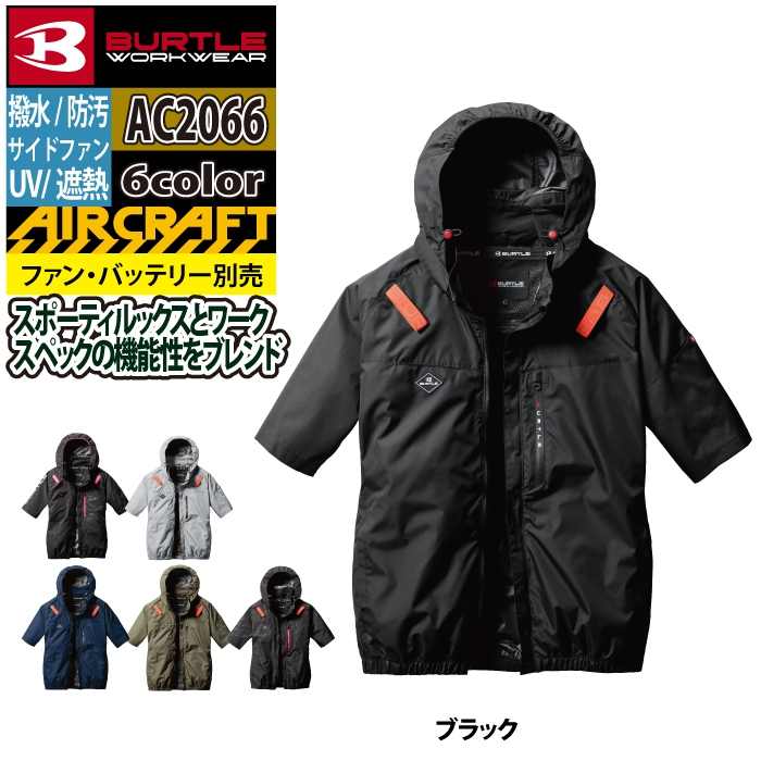 【2025年モデル】 SIZE :L作業着 空調 作業服 夏物 猛暑BURTLE 2025年モデル】 SIZE :L作業着 空調 作業服 夏物 猛暑BURTLE