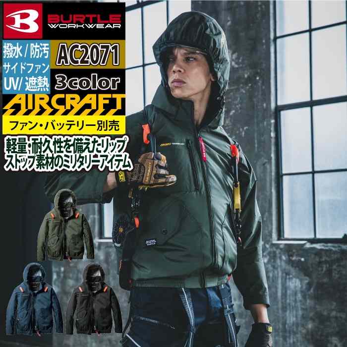 BURTLE AIRCRAFT フルセット Amazon.co.jp: [バートル] エアークラフト 3点セット ブルゾン