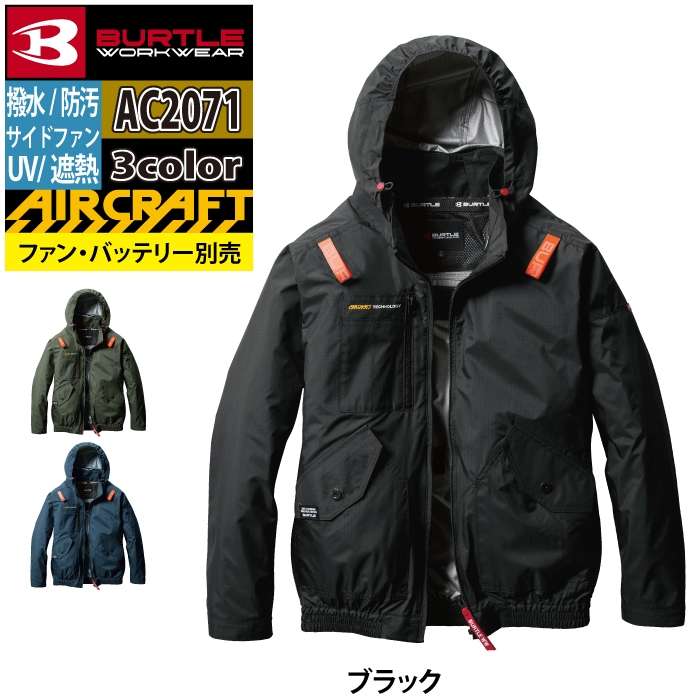 ★未使用品！バートル、BURTLE、7着セット BURTLE 6201 6202 バートル 新作 SDGs エコロジカル ストレッチ