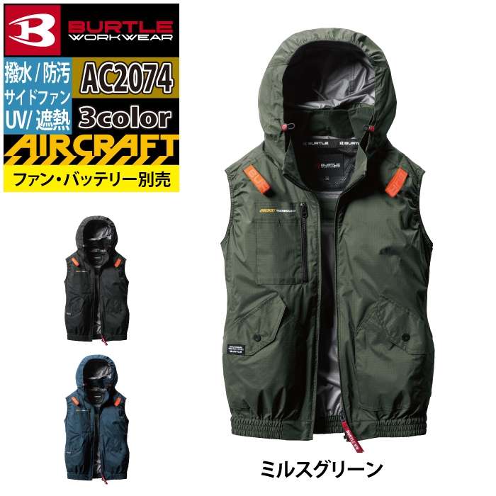 BURTLE バートル 作業着 2025春夏新作 エアークラフト AC2074 AC