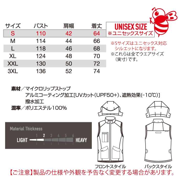 BURTLE バートル 作業着 2025春夏新作 エアークラフト AC2074 AC