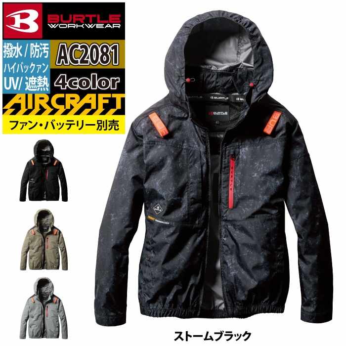 BURTLE バートル 作業着 2025春夏新作 エアークラフト AC2081 AC