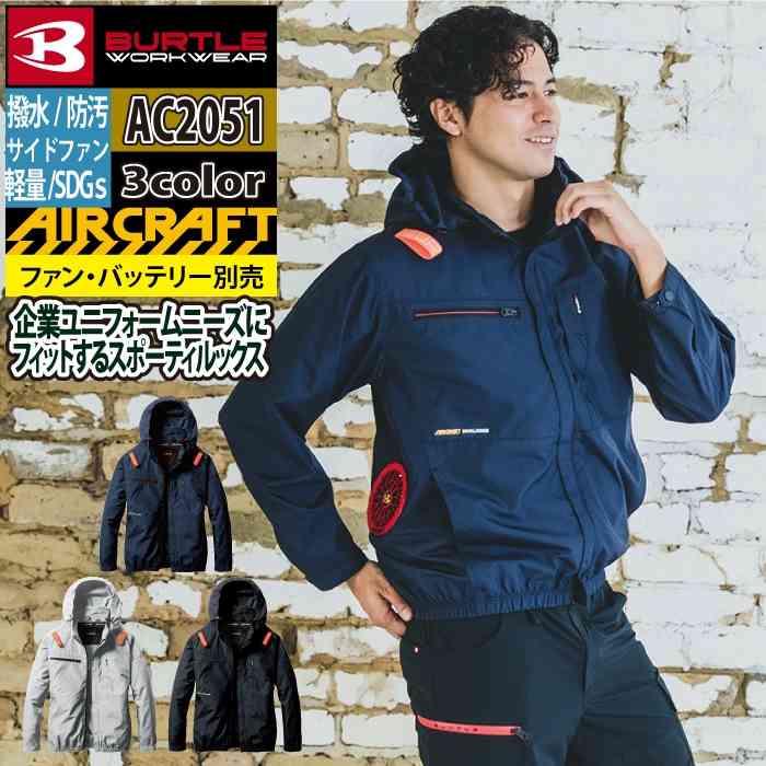 暑さ対策・冷却グッズ BURTLE AIRCRAFT 驚きの値段で】 楽天市場】空調服 バートル 6lの通販 暑さ対策