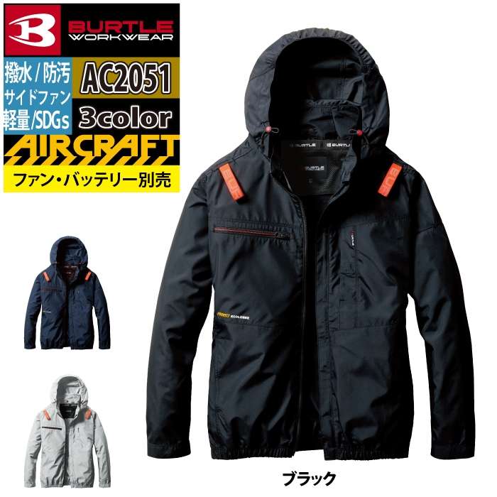 楽天市場】BURTLE(バートル) AC2066 エアクラフト 半袖 サイド