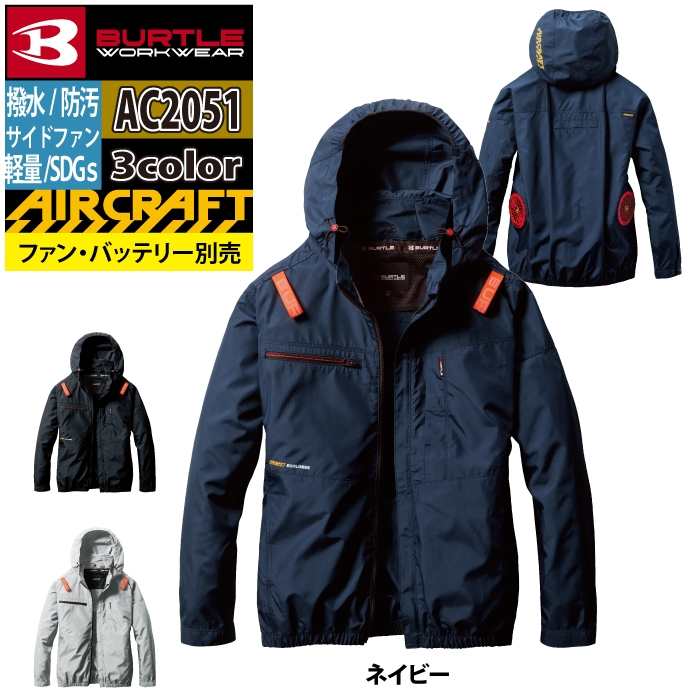 BURTLE バートル 作業着 2025春夏新作 エアークラフト AC2051 AC