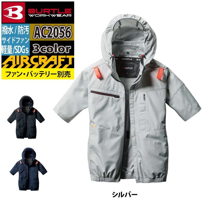 BURTLE バートル 春夏用 エアークラフトタクティカル半袖ブルゾン M322 バートル] AC1156 エアークラフトタクティカル半袖ブルゾン 【大サイズ