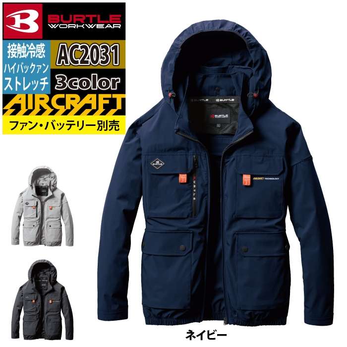 バートル ac2031の人気商品・通販・価格比較 - 価格.com