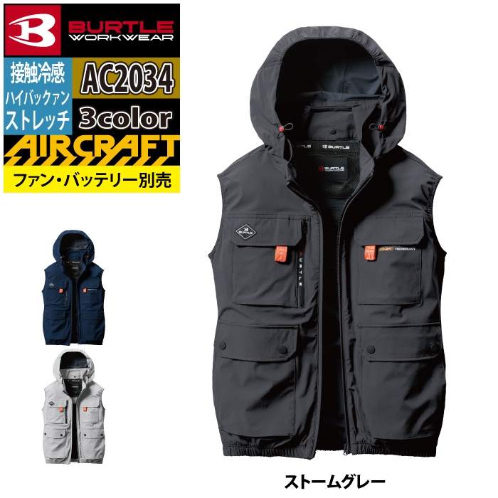 BURTLE バートル 作業着 2025春夏新作 エアークラフト AC2034 AC