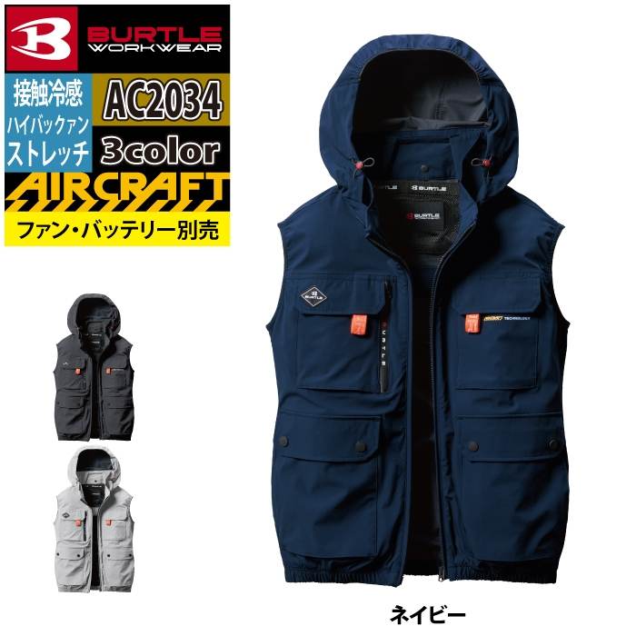BURTLE バートル 作業着 2025春夏新作 エアークラフト AC2034 AC