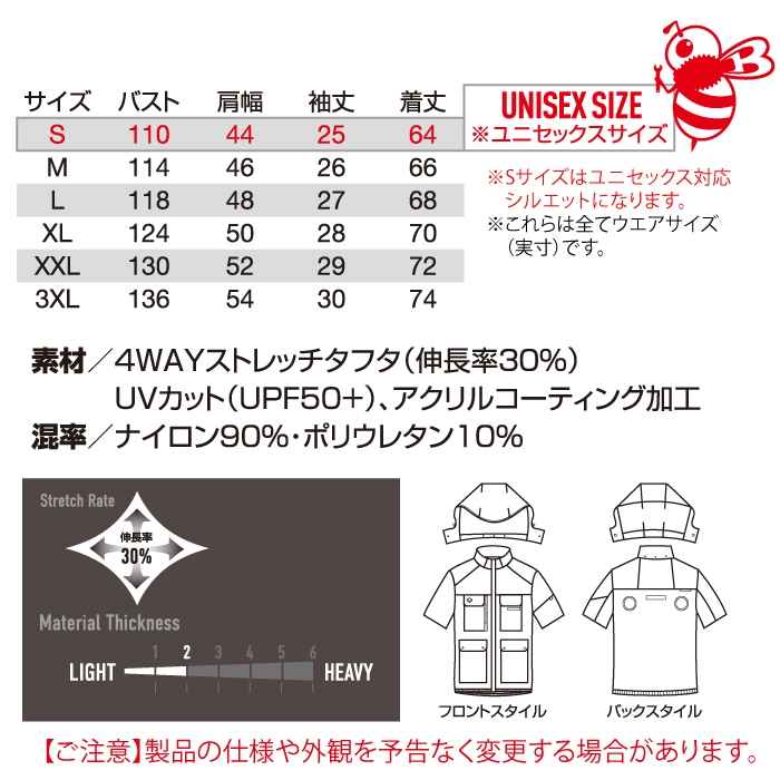 BURTLE（バートル） 作業着 2025春夏新作 エアークラフト AC2036 AC