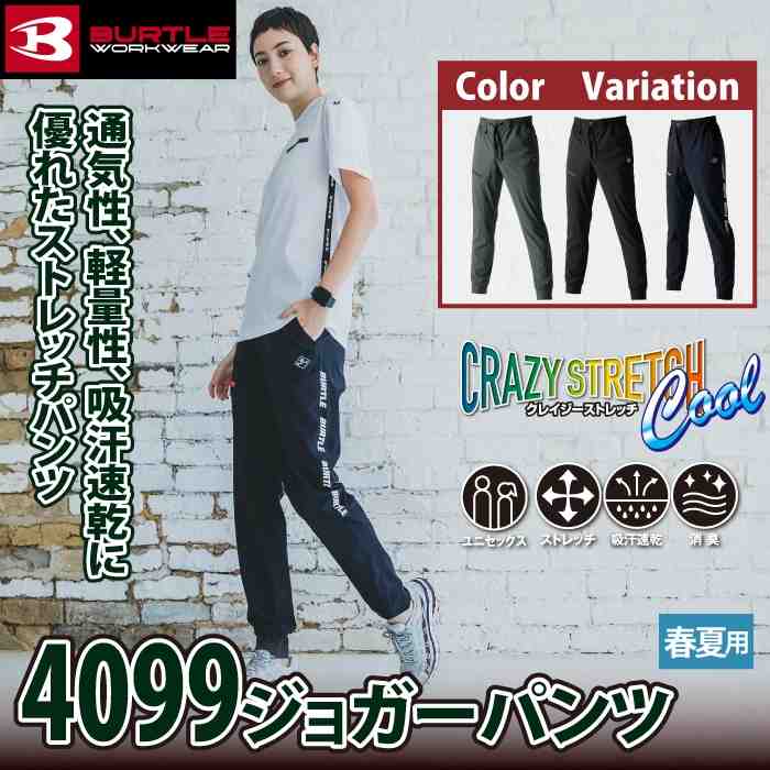 Burtle K4099 Lサイズ 黒 BURTLE K4099ジョガーパンツ Lサイズ 黒 - メルカリ