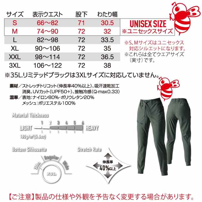 BURTLE（バートル） 作業着 作業ズボン 2025春夏新作 4099 ジョガー