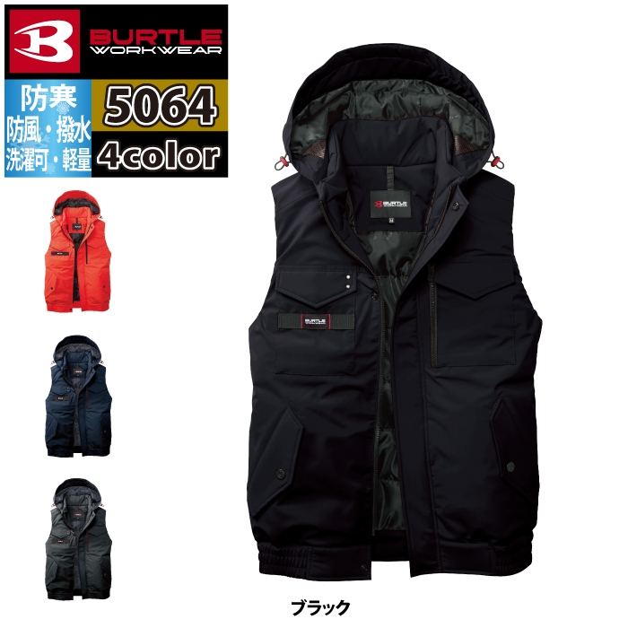 BURTLE（バートル） 作業着 防寒着 2025秋冬新作 5064 防寒ベスト