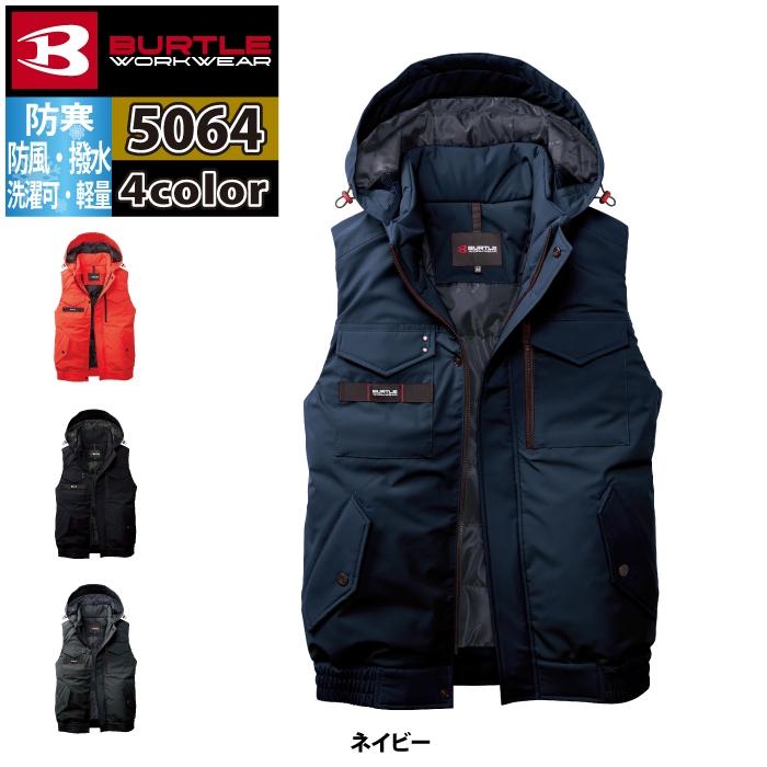 BURTLE（バートル） 作業着 防寒着 2025秋冬新作 5064 防寒ベスト