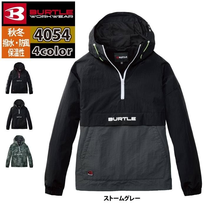 BURTLE（バートル） 作業着 2025秋冬新作 4054 アノラックパーカ S-XL