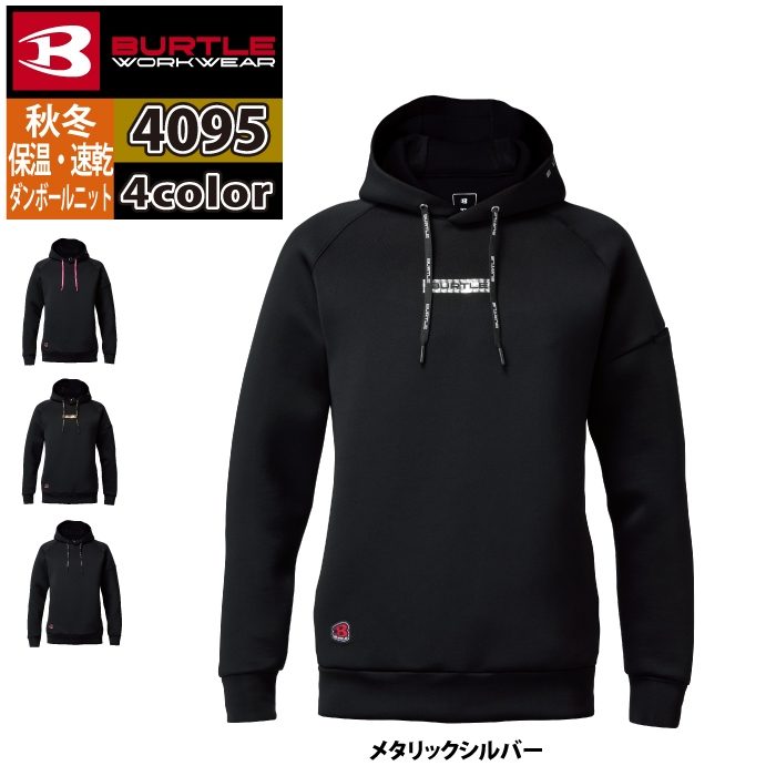 BURTLE（バートル） 作業着 2025秋冬新作 4095 エアーテックフーディ M