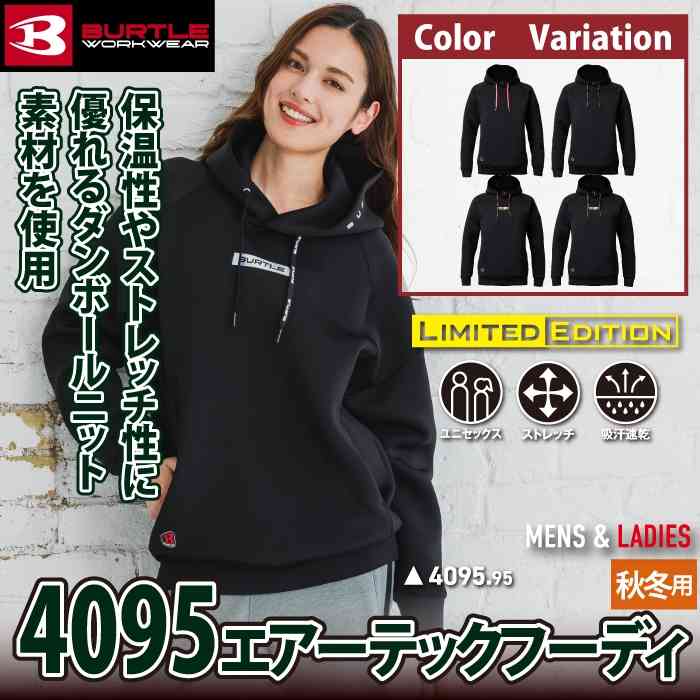 BURTLE（バートル） 作業着 2025秋冬新作 4095 エアーテックフーディ M