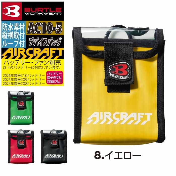 BURTLE（バートル） BURTLE 2026春夏新作 エアークラフト 空調服 作業