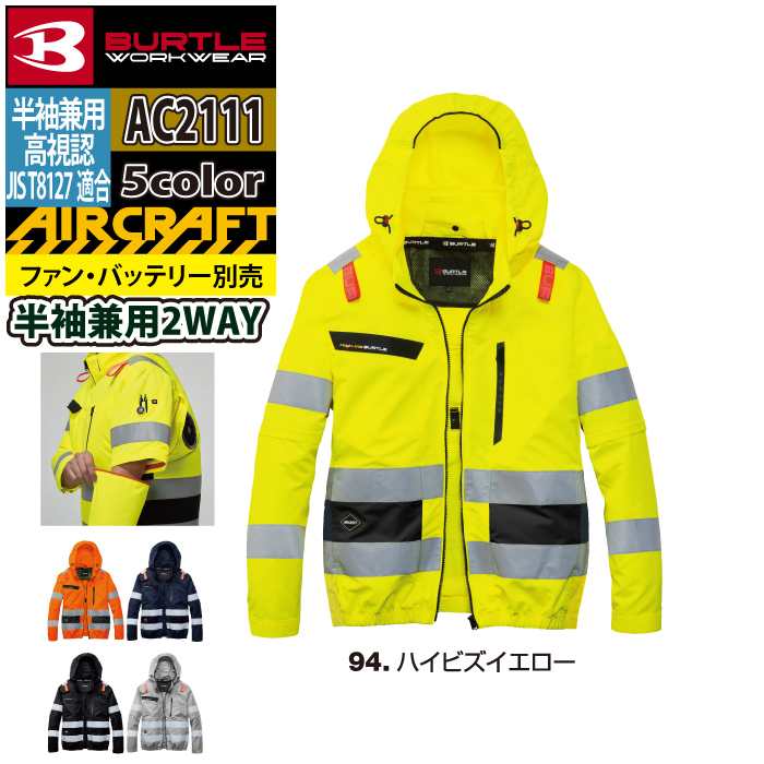 BURTLE（バートル） 作業着 2026春夏新作 エアークラフト AC2111